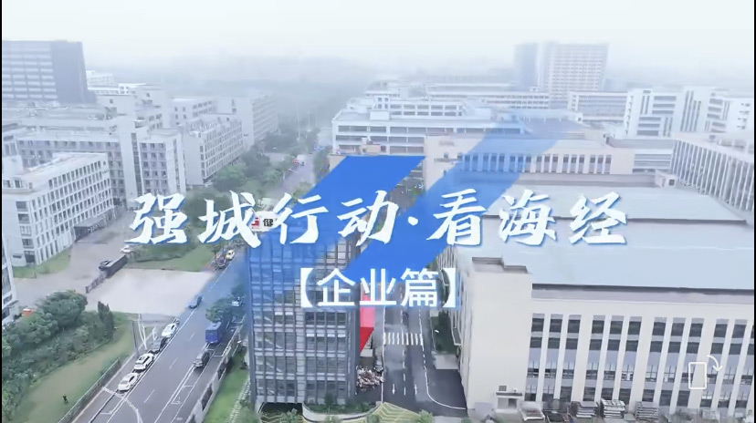 媒体聚焦 | 健牌科技：变大变美 让企业稳步向前